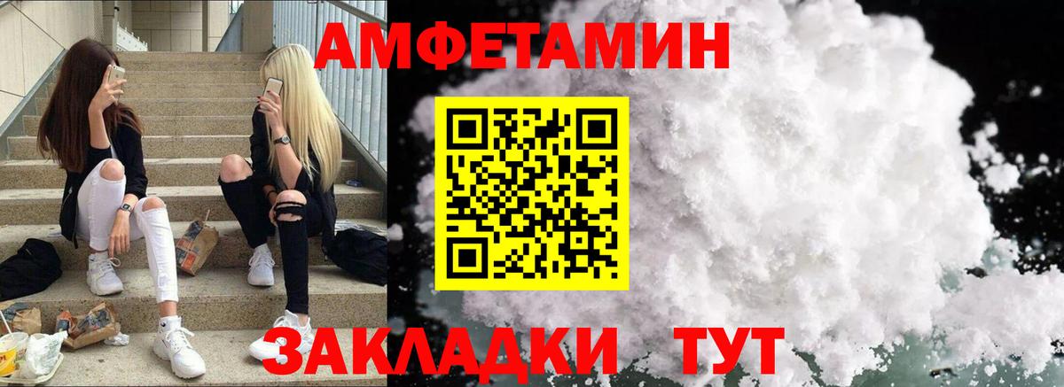 АМФЕТАМИН  АМФЕТАМИН 97%  Вход с VPN  Выборг  Amphetamine 