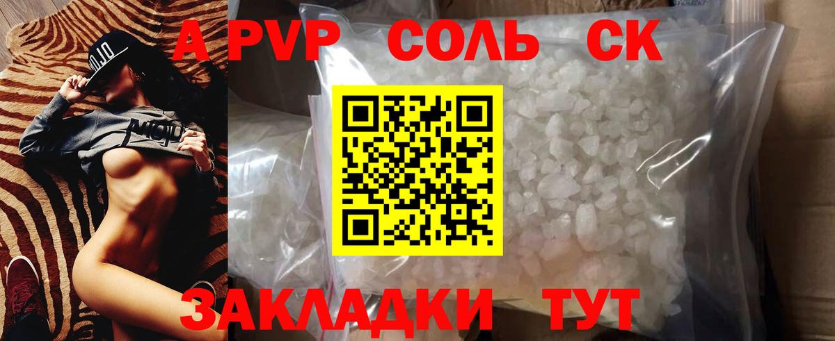 Alpha PVP мука Выборг