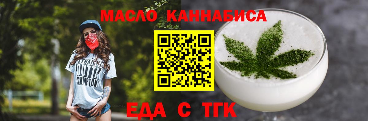 Выборг  Печенье с ТГК марихуана  Вход с VPN 