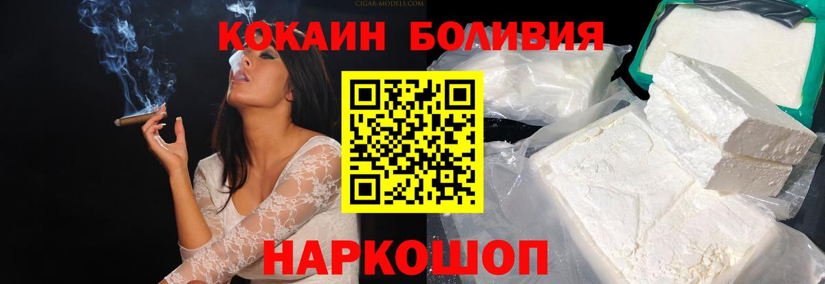 COCAIN Боливия  Cocaine Fish Scale  Выборг  Вход с VPN 