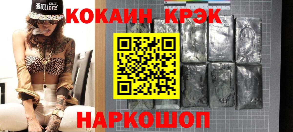 Кокаин 99% Выборг