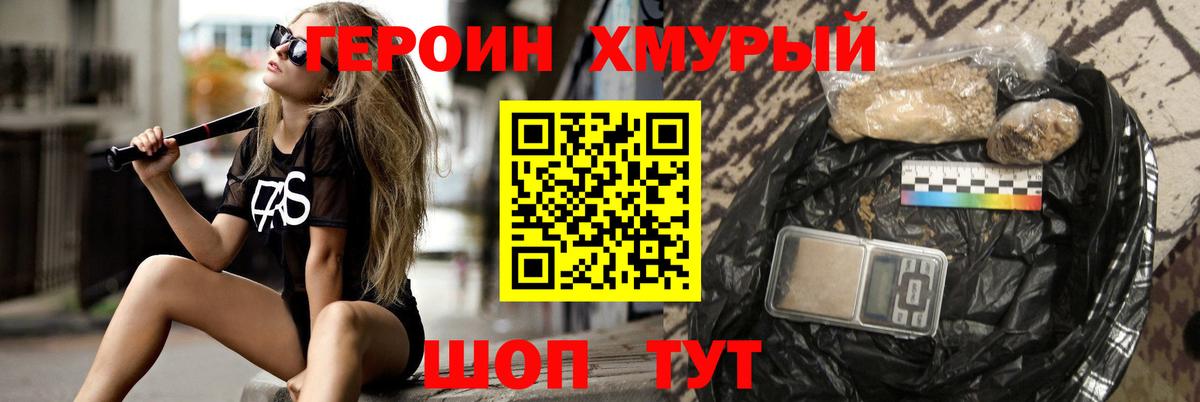 Выборг  Героин  Вход с VPN  Героин Heroin 