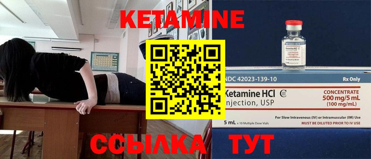 КЕТАМИН ketamine  Вход с VPN  Выборг 