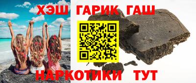 гашишное масло Апшеронск