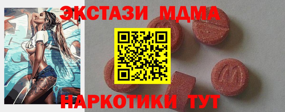 Выборг  MDMA VHQ  Вход с VPN 