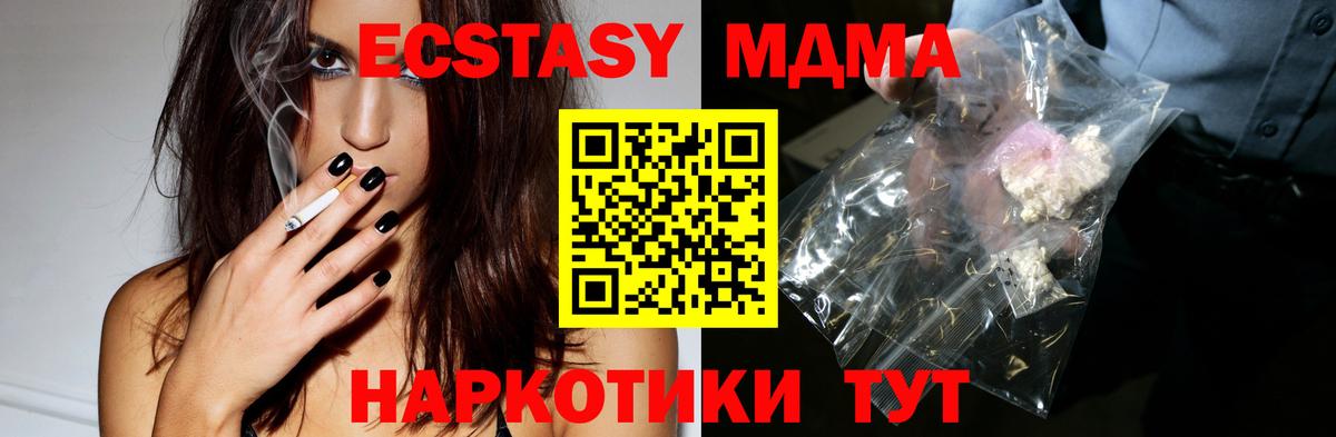 MDMA кристаллы Выборг