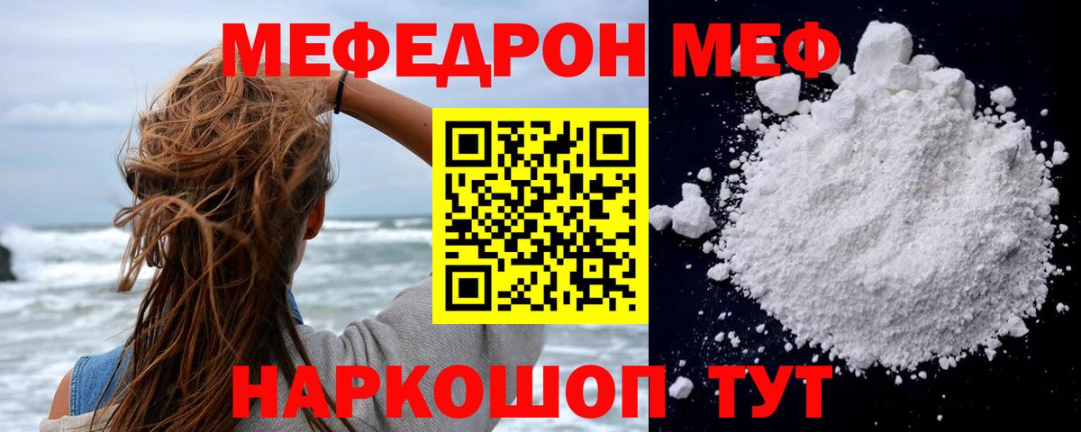 Выборг  Меф мяу мяу  ОМГ ОМГ онион  МЕФ  Вход с VPN  Меф мяу мяу  МЯУ-МЯУ 