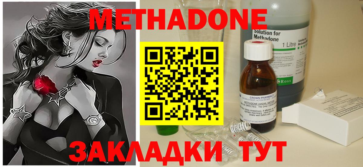 Метадон белоснежный Выборг