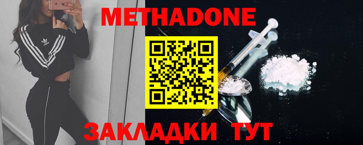 Выборг  Метадон methadone  Вход с VPN  МЕТАДОН VHQ 